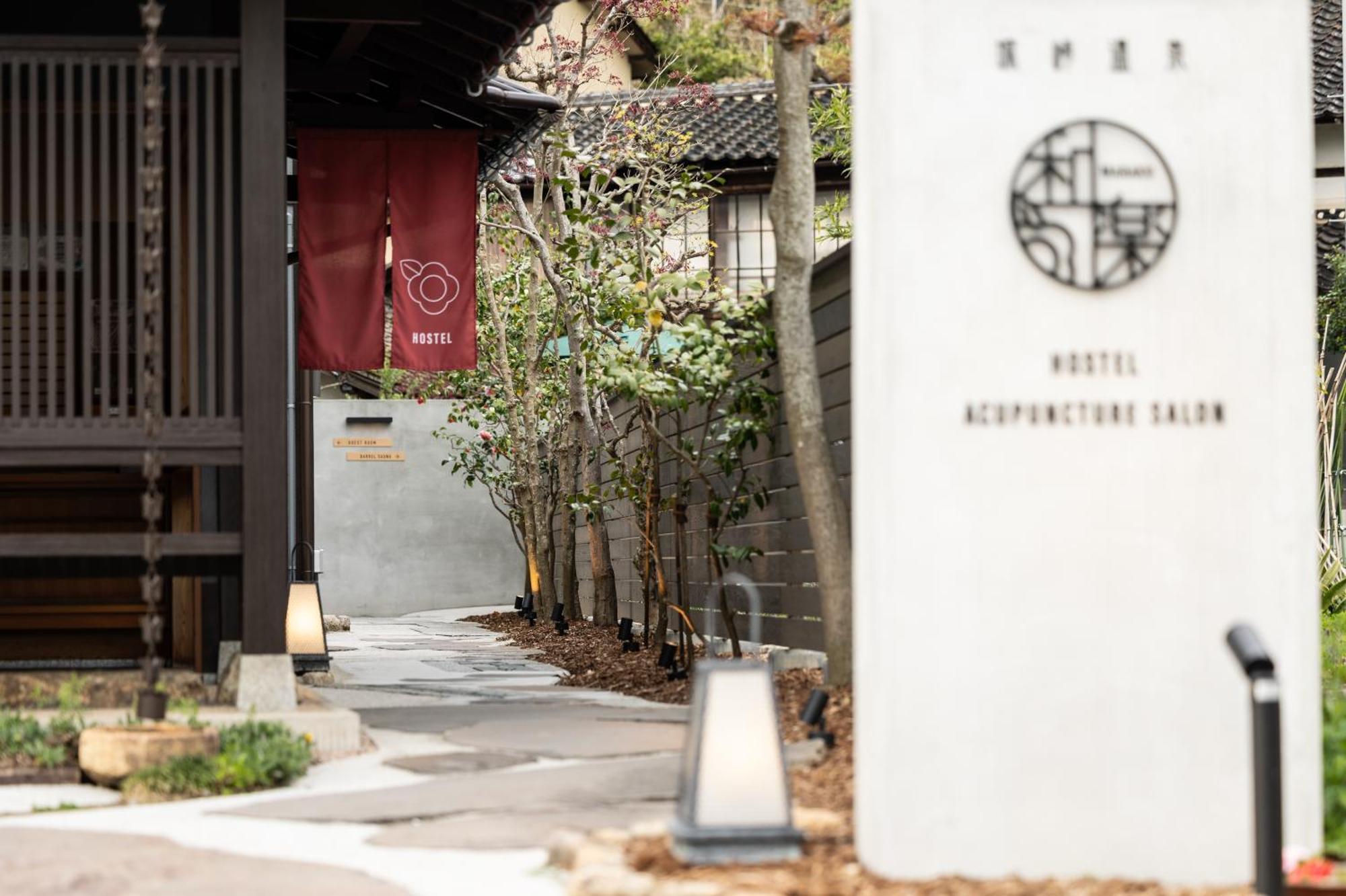 城崎温泉 Hostel Waraku 丰冈市 外观 照片