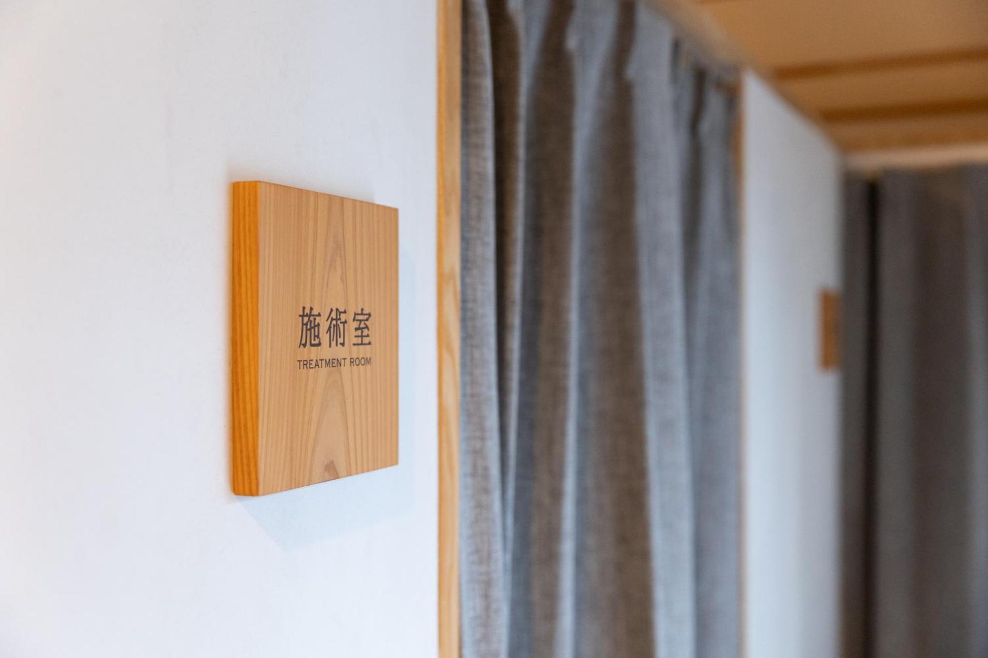 城崎温泉 Hostel Waraku 丰冈市 外观 照片